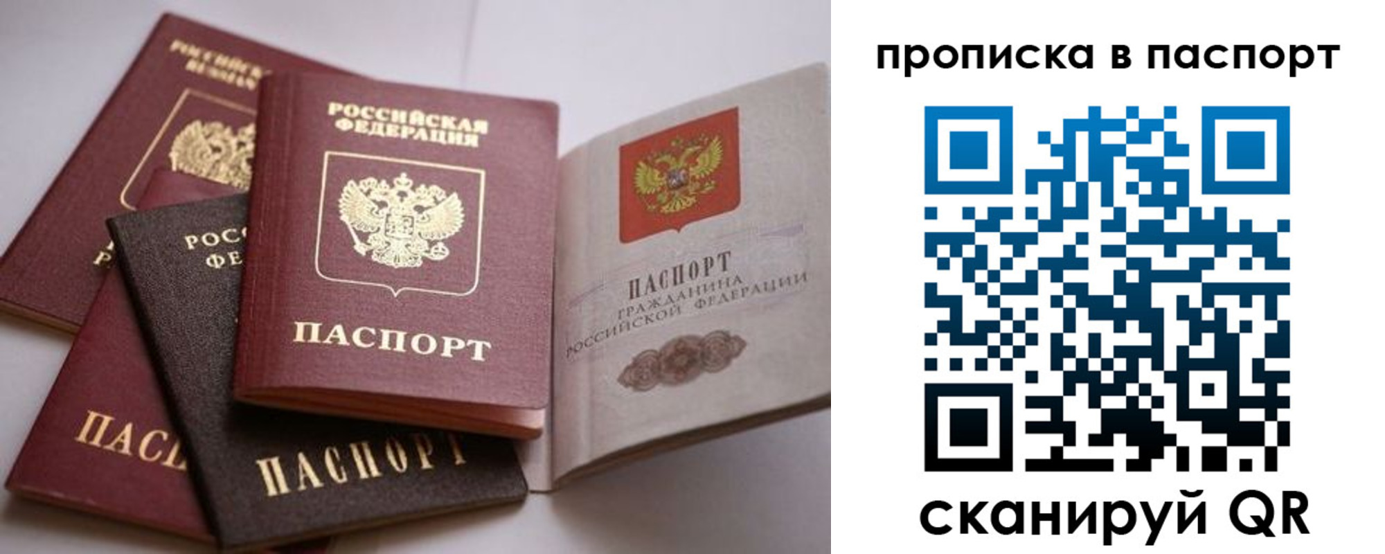временная регистрация собственник в Сорске